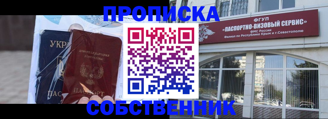 регистрация в Щёлково