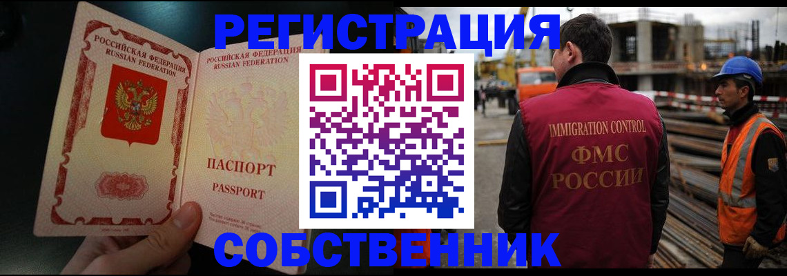 временная регистрация гарантия в Щёлково
